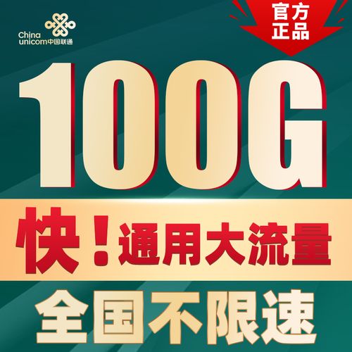 现在什么是无限流量卡