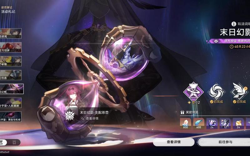 崩坏星穹铁道支配恶兽过关思路分析