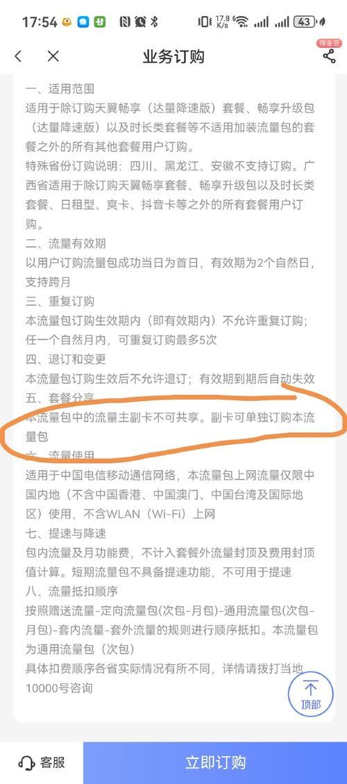副卡流量卡测评结果