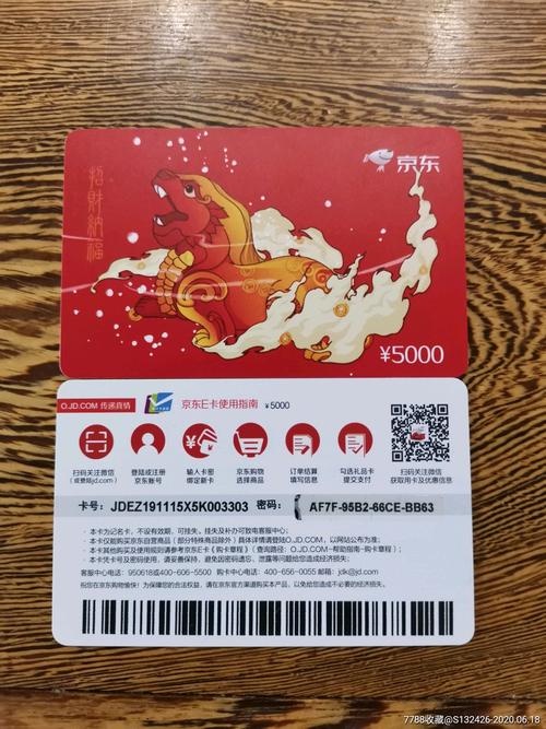 京东自营店的流量卡服务有哪些特点？