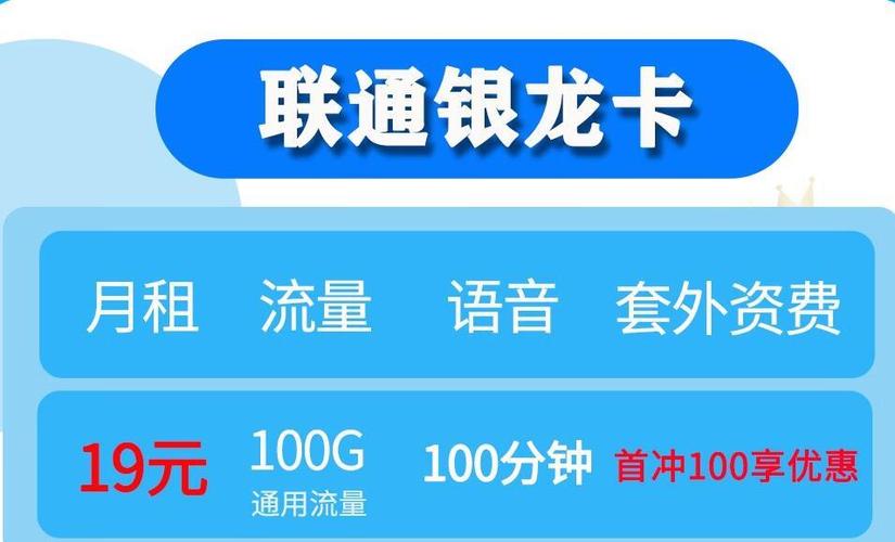 福卡是流量卡吗