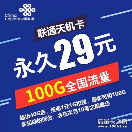电信卡15元流量卡