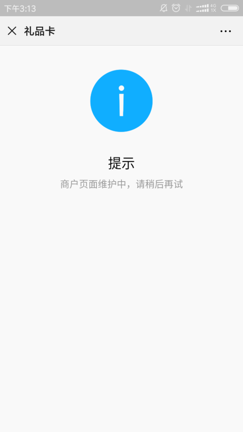 手机卡流量无法访问