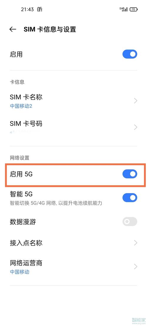 5g流量卡如何开通