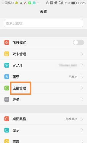 如何配置移动SIM卡以实现无限流量？