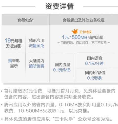 怎么查流量卡套餐详情号