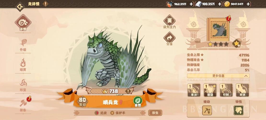 驯龙高手旅程四星龙强度分析