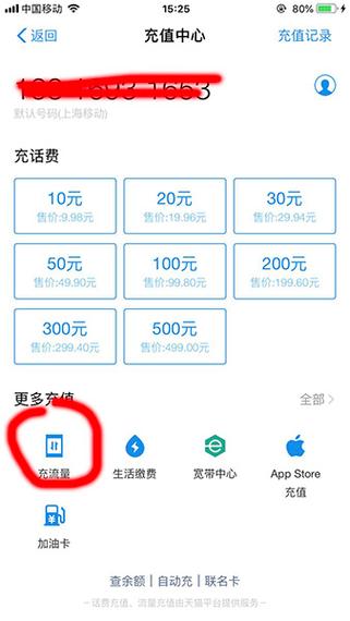 如何利用支付宝钱包为流量卡充值？