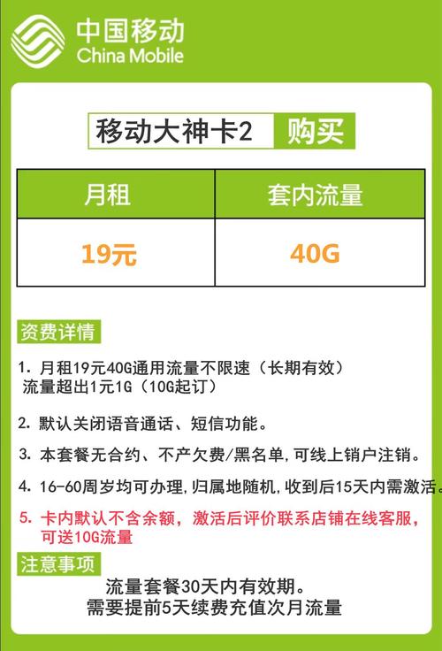 有哪些便宜的移动流量卡