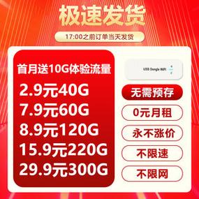 淘宝流量卡青源卡