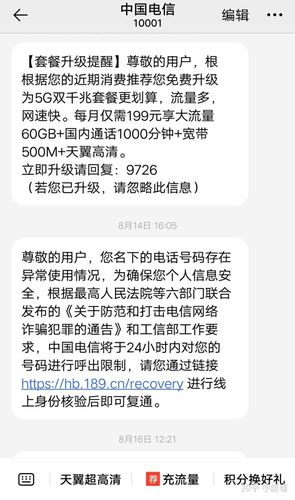 如何正确退订电信副卡流量包？