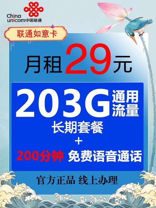 如何追踪并找回丢失的流量卡号码？