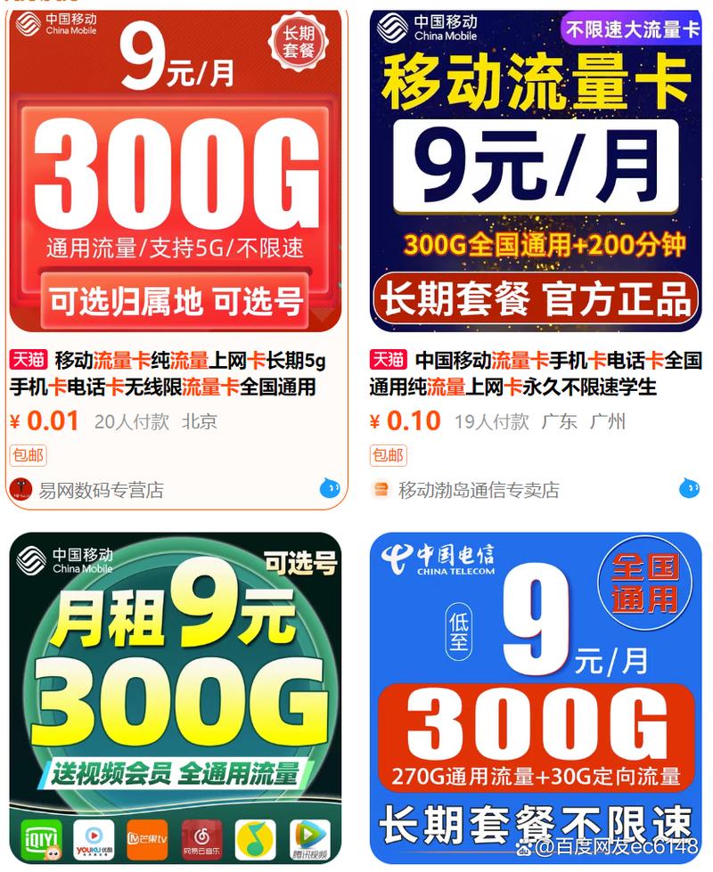 流量卡有没有陷阱卡