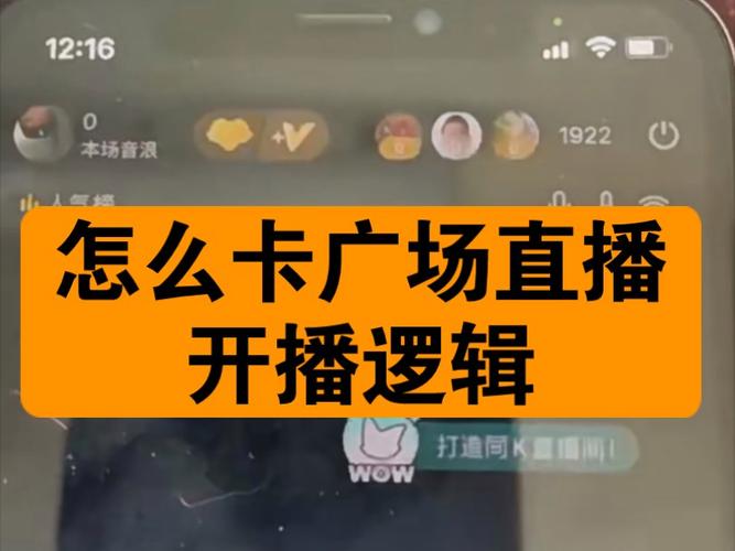 直播时为什么没流量卡