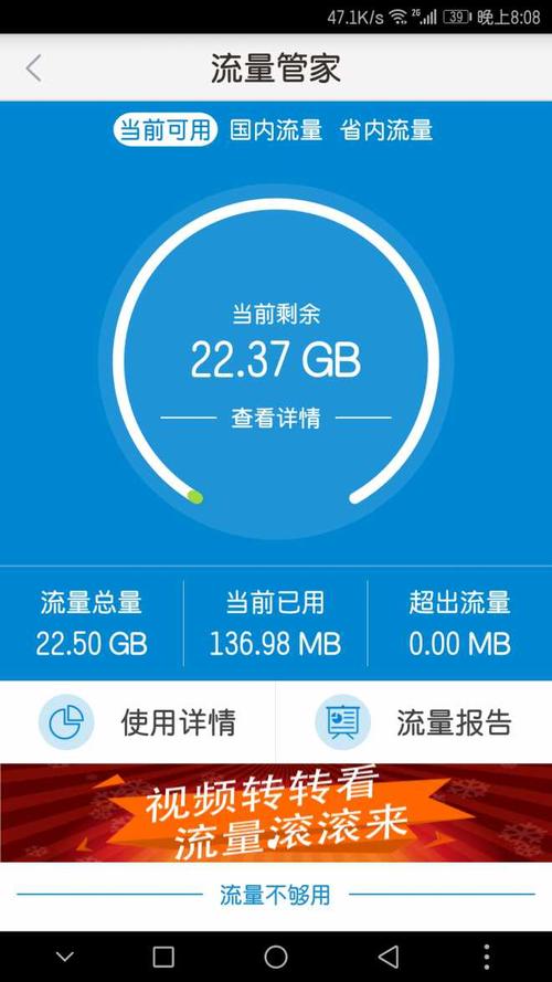卡贴机sim卡流量