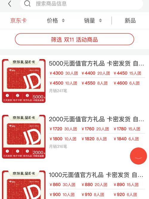 流量卡卡 京东自营店