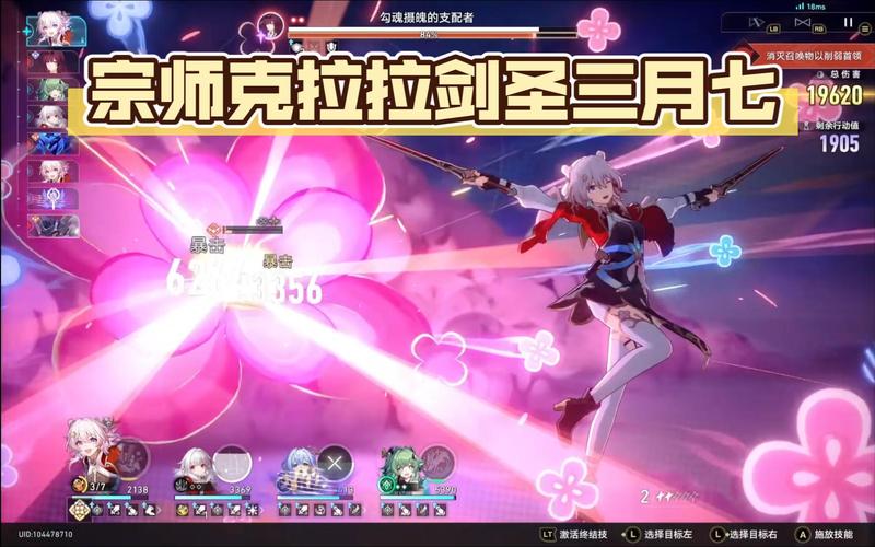崩坏星穹铁道支配恶兽过关思路分析
