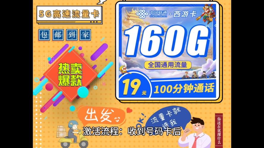 流量卡联通免费领卡