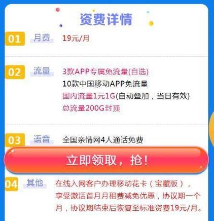 流量卡20元150mb
