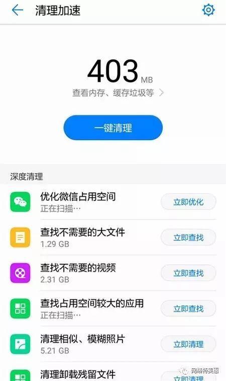 手机有流量怎么还卡顿