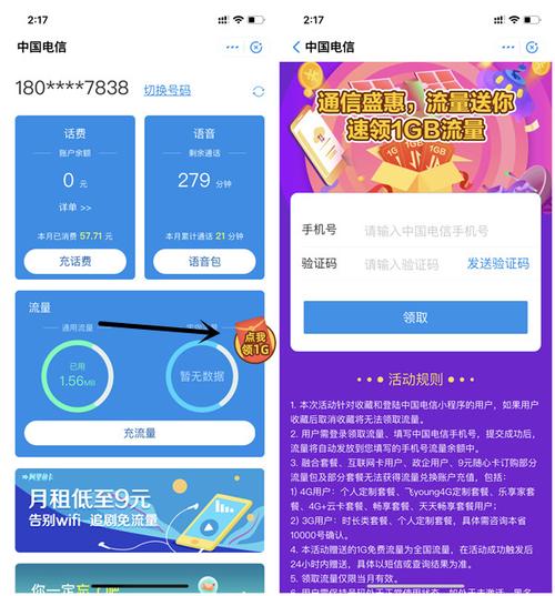 支付宝钱包充值流量卡