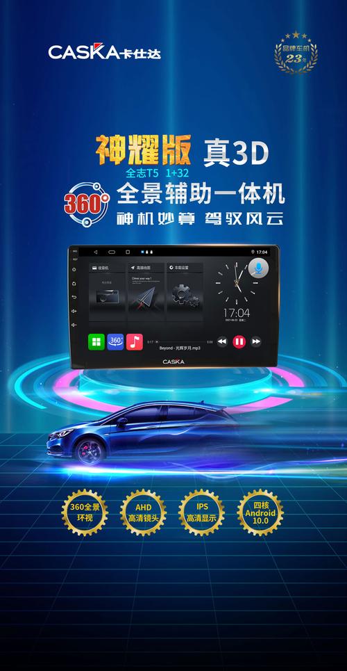 卡仕达车载流量卡
