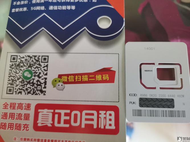 联通物流卡流量卡慢