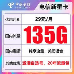 哪种流量卡上网好又便宜
