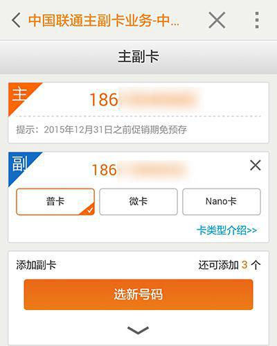 流量卡怎么插入副卡