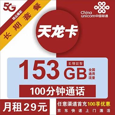 联通流量卡长庆卡