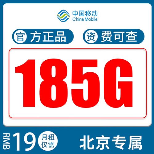 流量卡移动卡9元