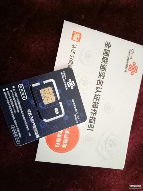 联通新人卡流量卡