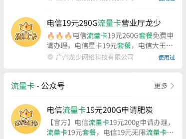 牛年免费流量卡靠谱吗