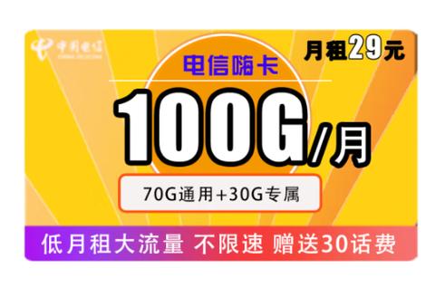 电信一元卡流量包