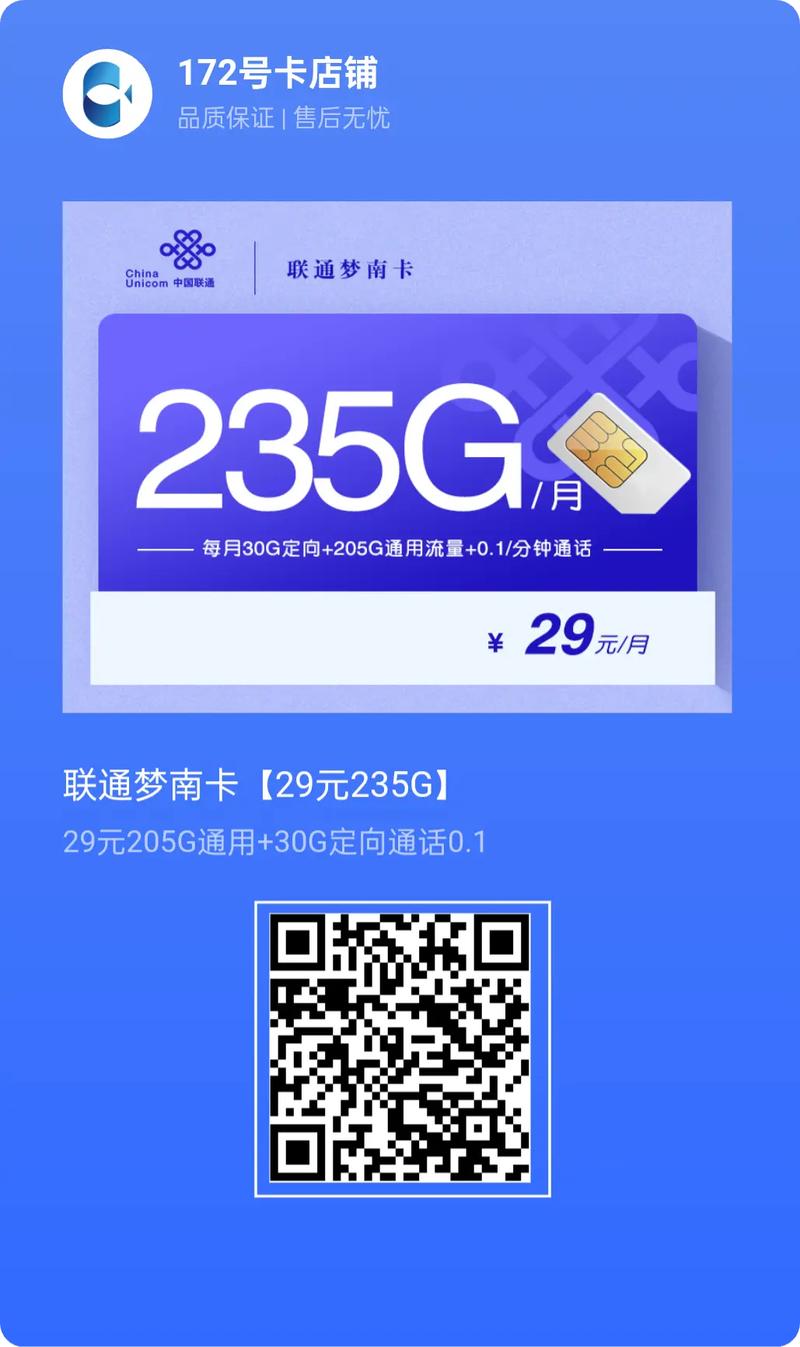 流量卡自主激活全国卡