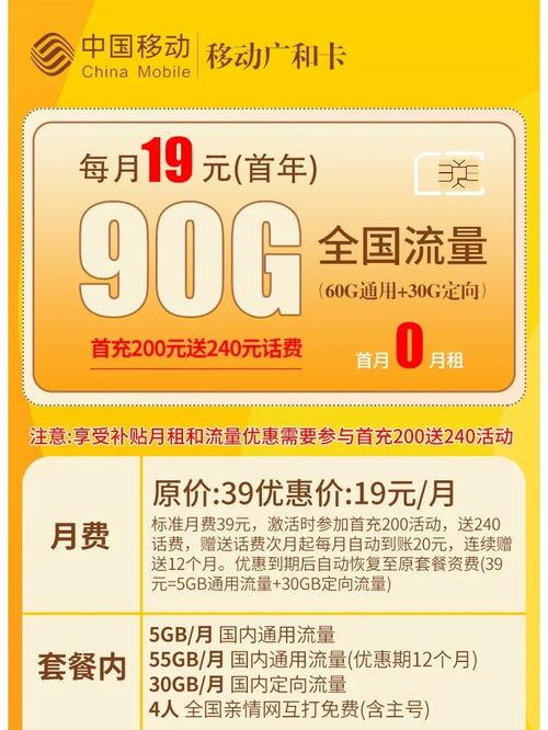 移动卡最多能用多少流量