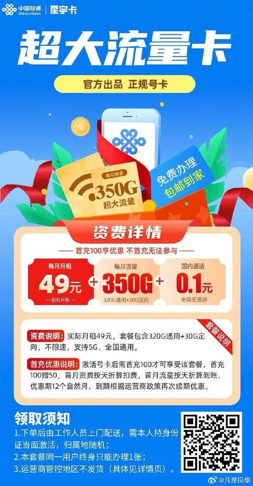 九州卡流量卡