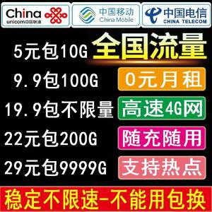 在数据需求不断上升的今天，无限流量卡真的物有所值吗？