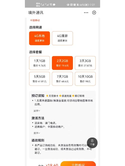 流量要不要买卡包