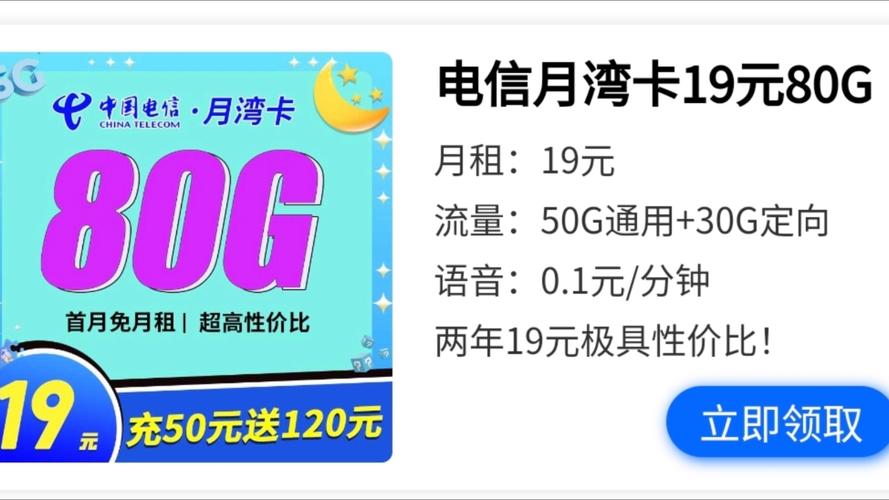 正规流量卡办卡推荐