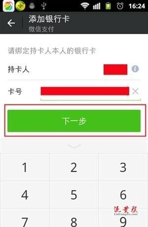 怎么绑卡用流量卡