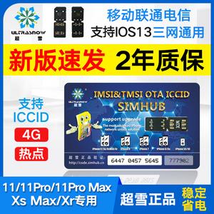 流量卡能用卡贴嘛