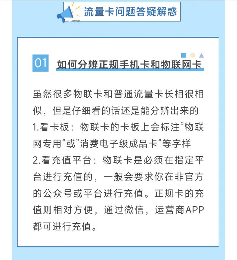 没有卡怎么买流量卡