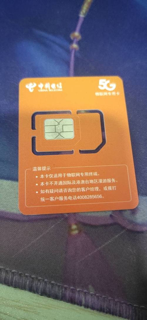 电信一元卡流量包
