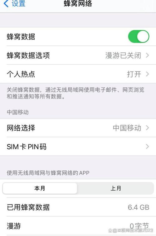 如何分辨手机使用的是单卡还是双卡流量？