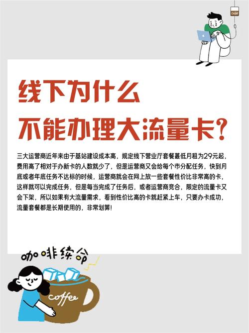 为什么二卡流量比一卡慢