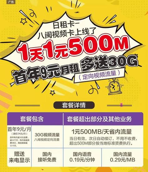 哪些在线平台提供流量卡销售服务？