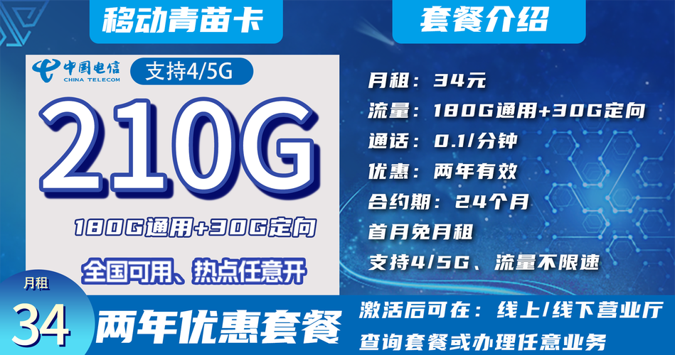 手机流量用哪种卡便宜些