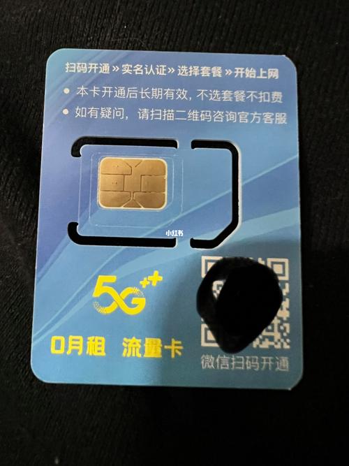 好卡之家大流量卡