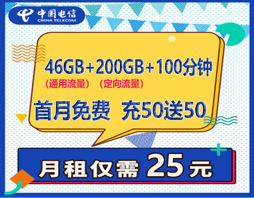 流量卡电信19元卡